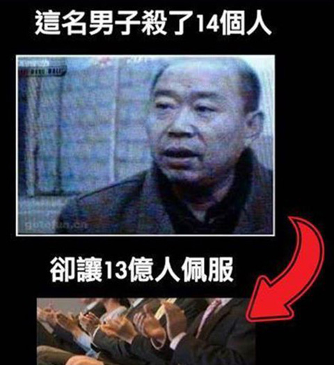 他殺了14人，卻被13億人佩服...你知道是什麼原因嗎？