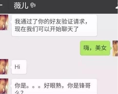 wechat 約的圖片搜尋結果