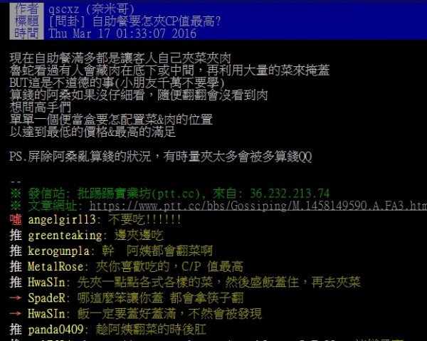 1458381732-46f587